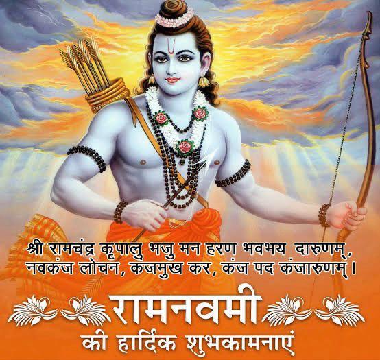 Ashsharmapolo's tweet photo. श्री रामचंद्र कृपालु भज
मन हरण भवभय दारुणम्।
नवकंज लोचन, कंज मुख,
कर कंज, पद कंजारुणम्।
-रामनवमी की शुभकामनाएं!

#RamNavami #RamNavmiSpecial #JaiShriRam https://t.co/1INZ7tZde8