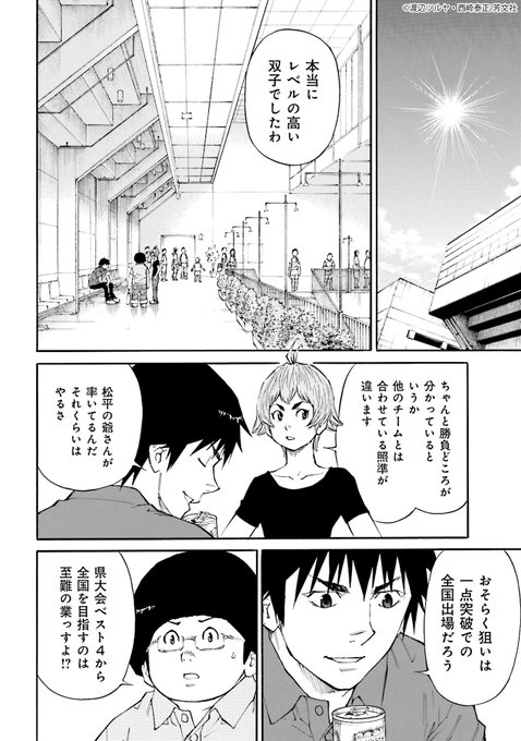 神様のバレー 渡辺ツルヤ [1-21巻 コミックセット/未完結］ 神様のバレー 21巻 (芳文社コミックス) | 渡辺ツルヤ, 西崎