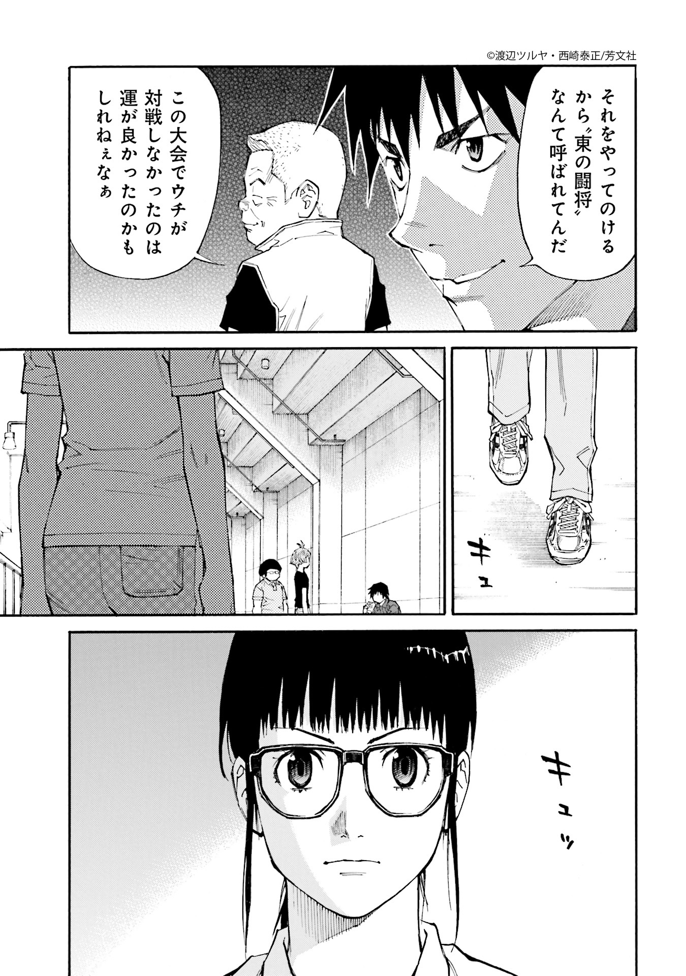 Comic Fuz コミックファズ 4 10更新 渡辺ツルヤ 西崎泰正先生 神様のバレー 11巻第102話 謎解きの時間 を更新しました ついに決勝 でもその前に どうしても 確認したいことがあって 続きはこちら T Co Cjolq54xca