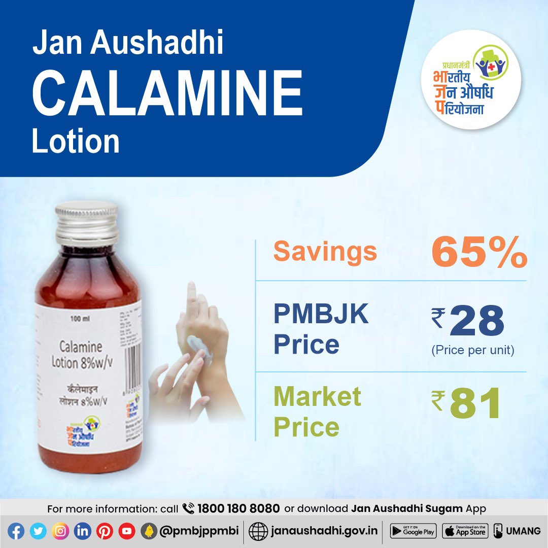 Pradhan Mantri Bhartiya Janaushadhi Pariyojana on Twitter "Calamine