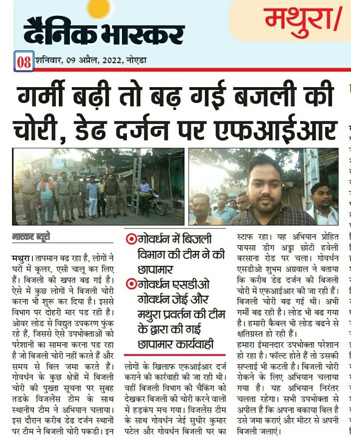 SDO Goverdhan tweet media