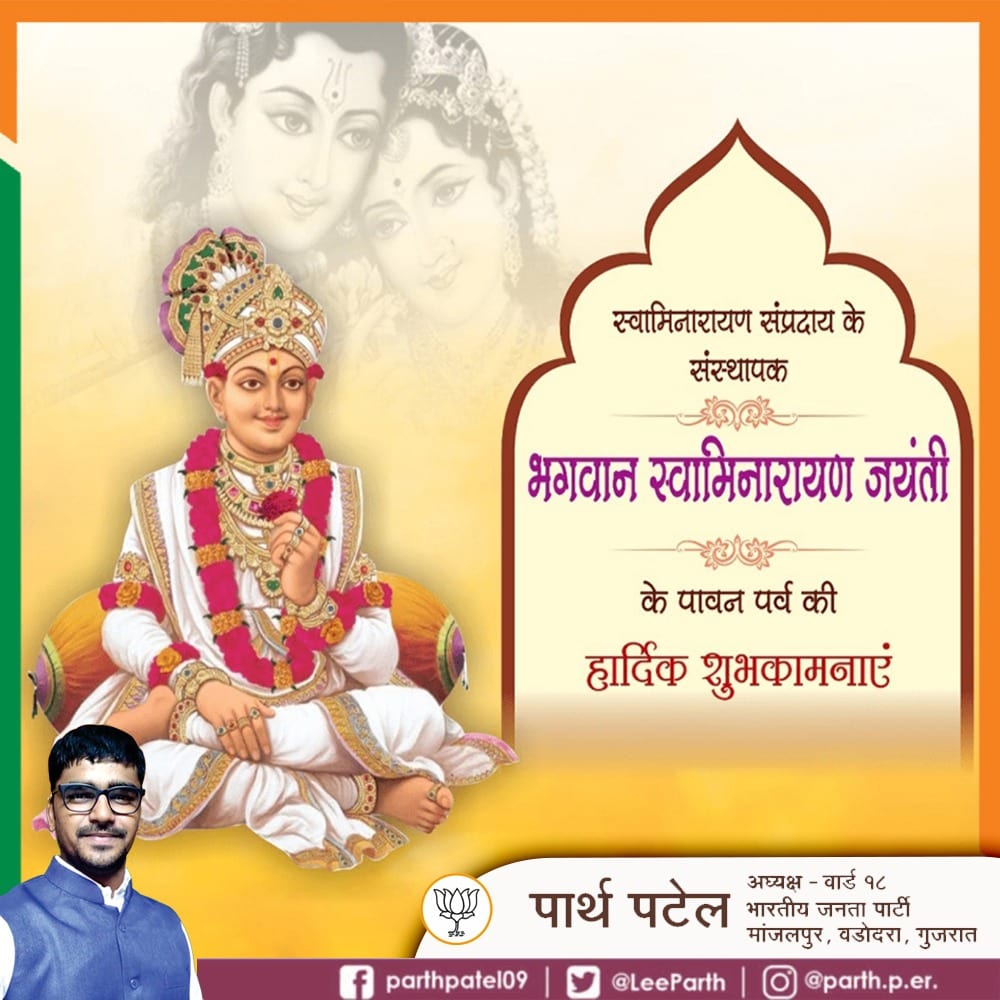 LeeParth's tweet photo. #SwamiNarayanjayanti https://t.co/pWiiRsAehp