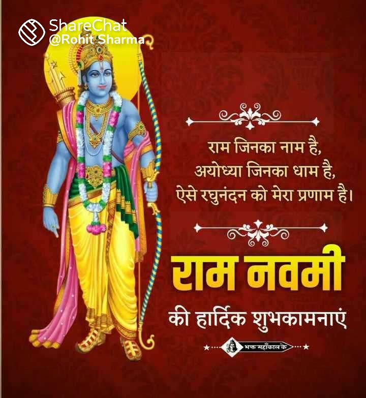 Monusingh6387's tweet image. समस्त देशवासियों को #रामनवमी की हार्दिक शुभकामनाएं।
#RamNavami