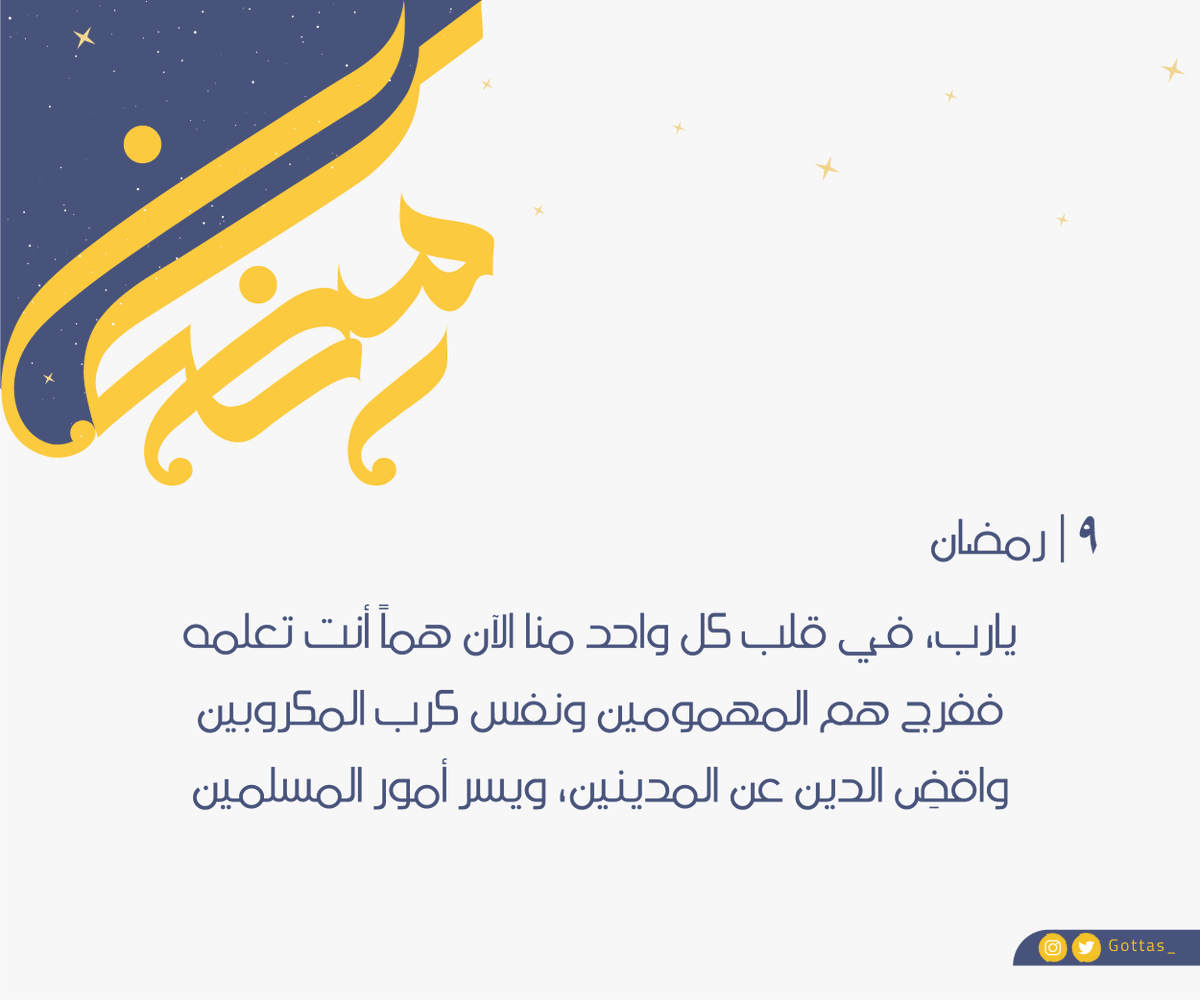 Gottas_'s tweet photo. ٩ | رمضان🌙 https://t.co/xfmgkiSJq9