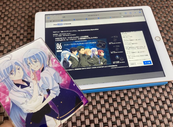 エイティシックス 1st anniversary オルゴール 86 イベント