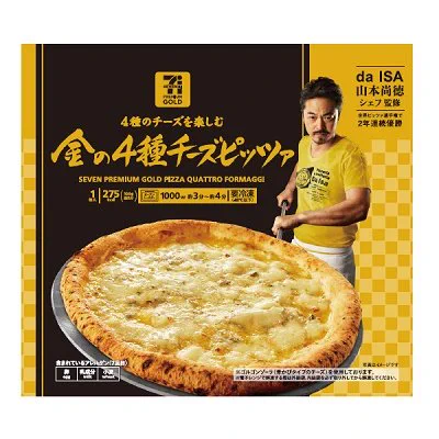 ピザのパッケージ写真…遠近法が大胆になったり控えめになったり…w