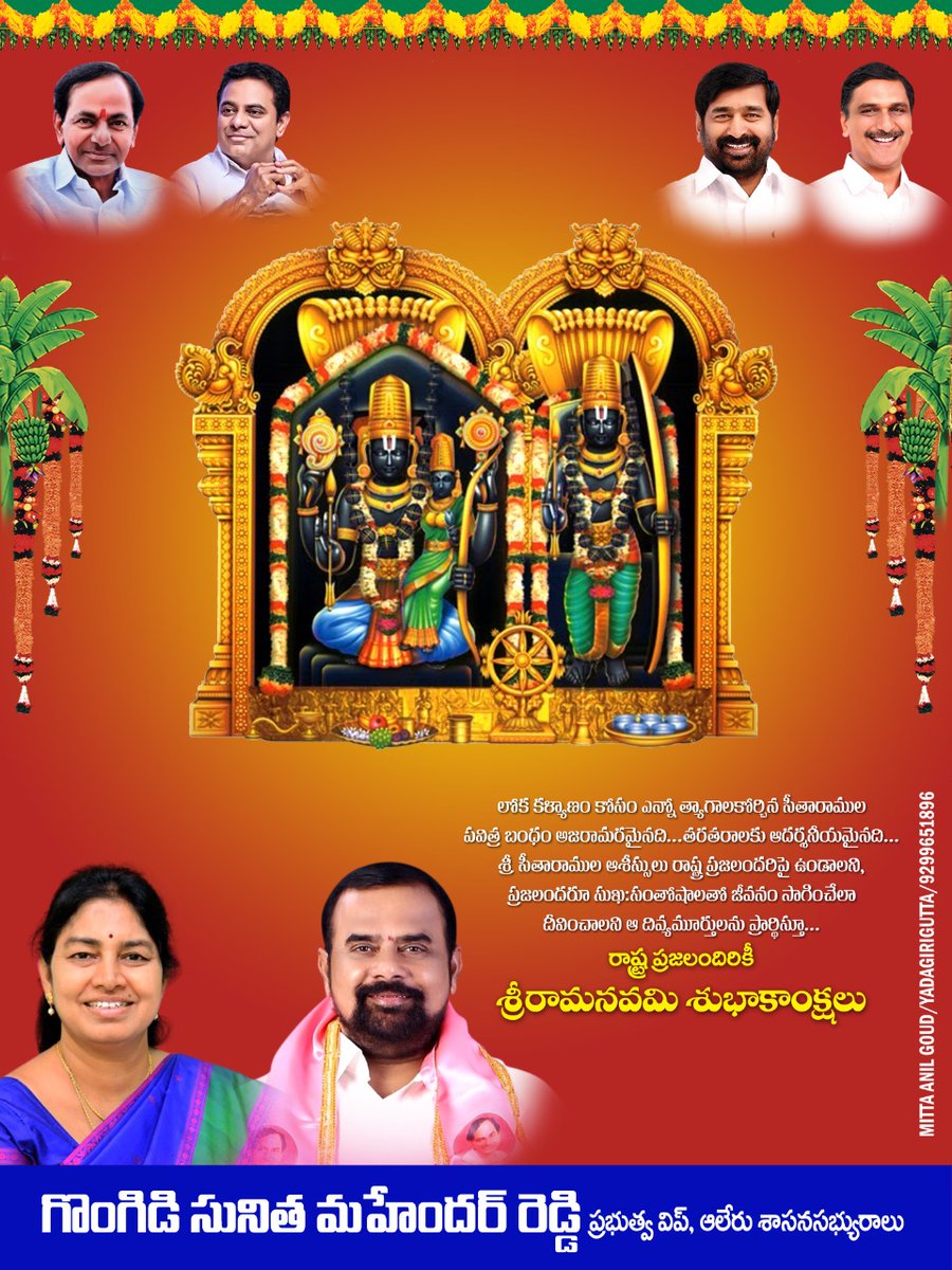 Gongidi Sunitha Mahender Reddy tweet media
