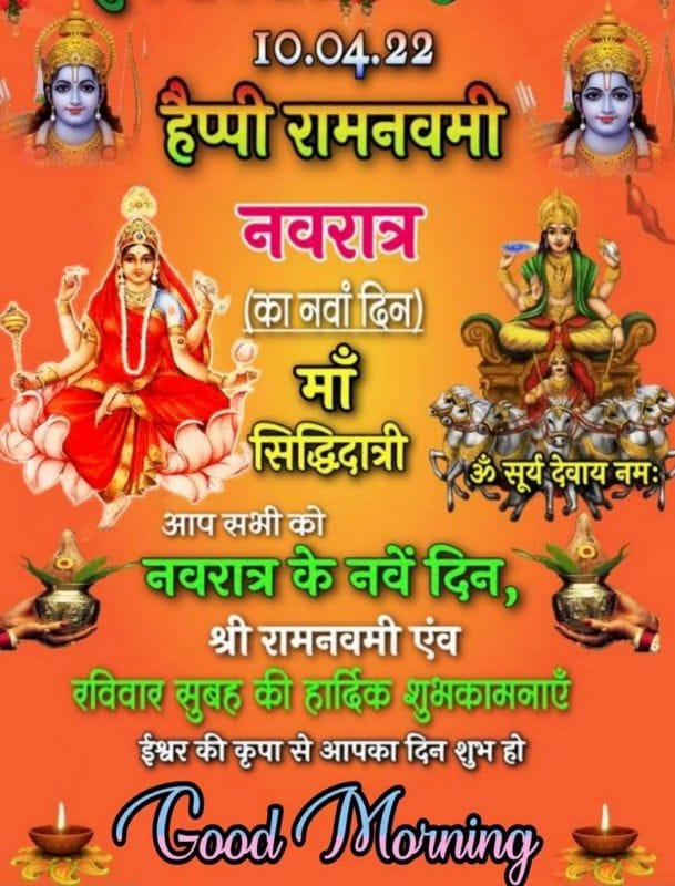 Shyam607's tweet photo. 🚩 *आपको और आपके पूरे परिवार को मेरी तरफ से रामनवमी महापर्व की हार्दिक शुभकामनाएं 🚩*
*🙏⛳📿जय श्री राम📿⛳🙏* https://t.co/Iytbntb5sh