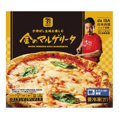 ピザのパッケージ写真…遠近法が大胆になったり控えめになったり…w