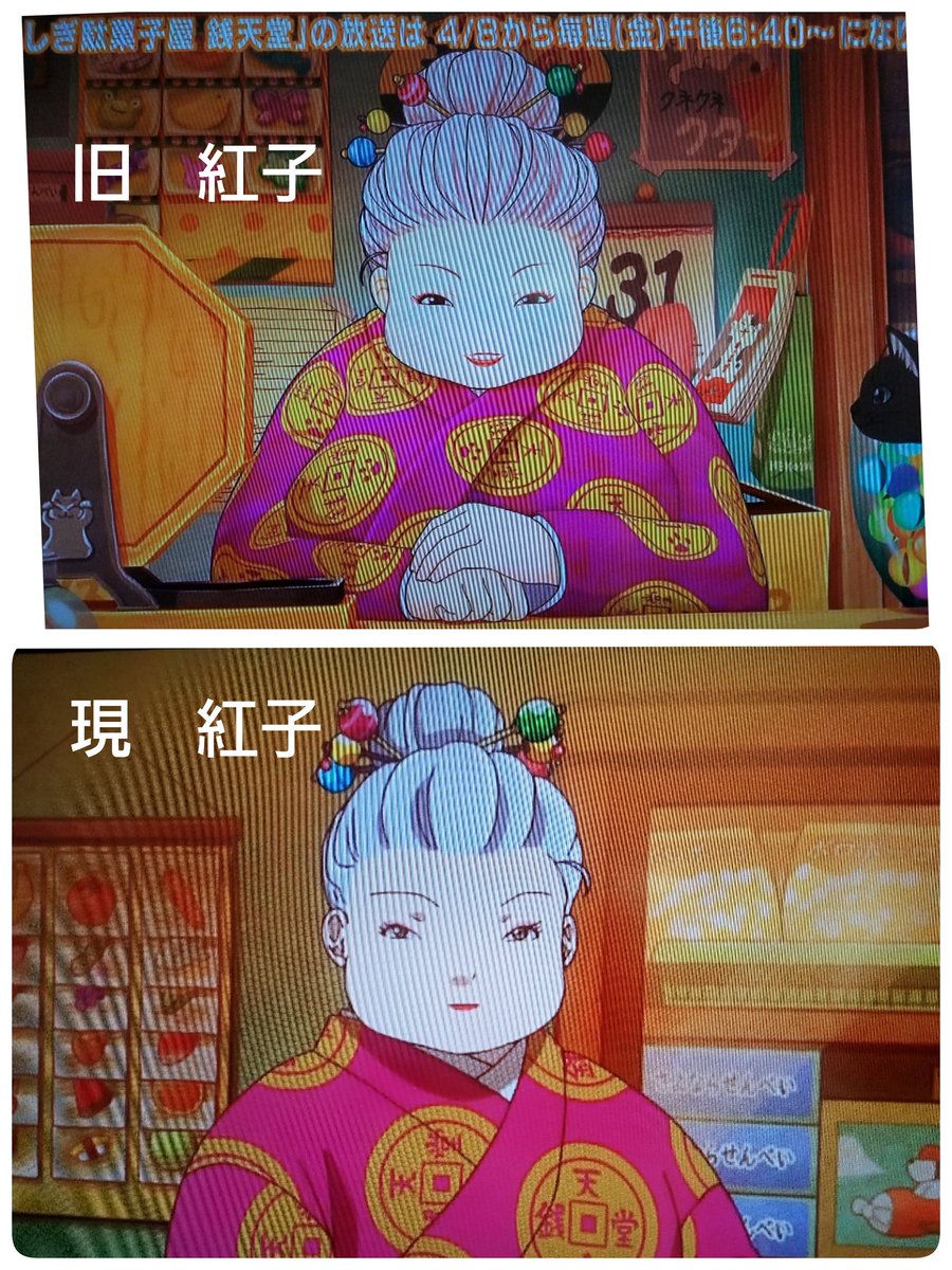ふしぎ駄菓子屋銭天堂 の紅子さん！ 比較してみた！
