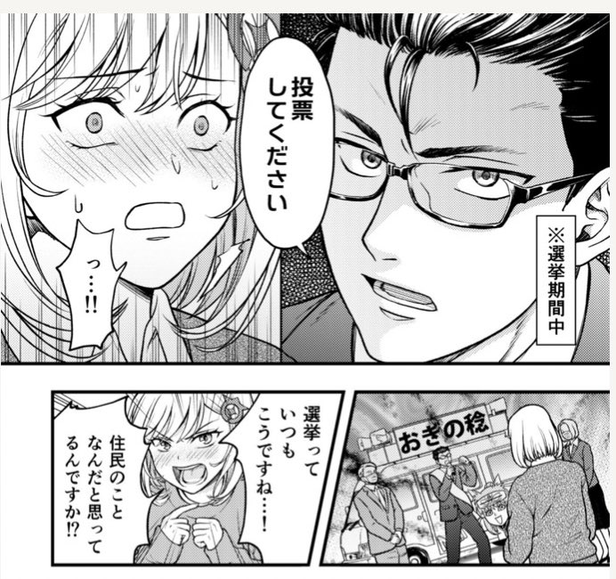 投票に行きましょう。 