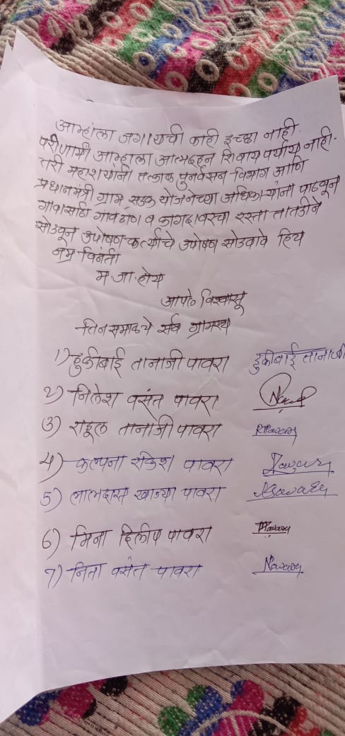 Dashrath745's tweet photo. माननीय मुख्यमंत्री साहेब, आदिवासी विकास मंत्री.
@ikcpadavi @OfficeofUT @AUThackeray 

जरा महाराष्ट्राच्या तिनसमाळ  गावा कडे पण लक्ष द्या. लोकं उपोषणाला बसुन बरेच दिवस गेले आहेत. https://t.co/AGQS8SiqkU