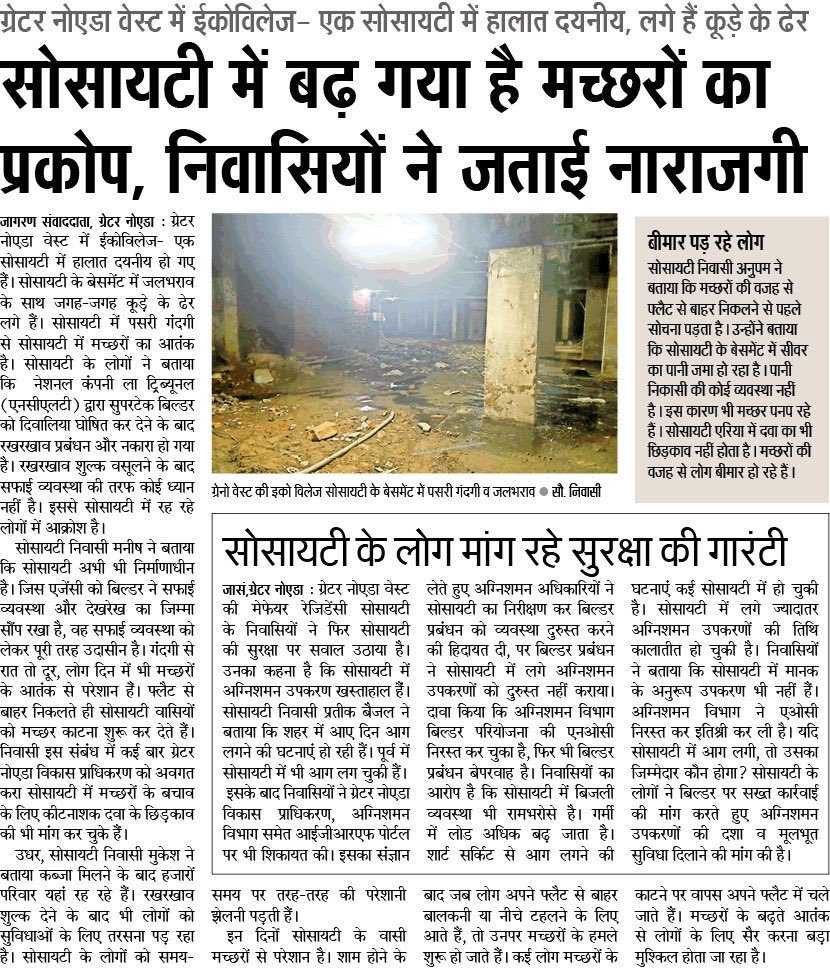 AnshuSyadav's tweet photo. @myogioffice @CeoNoida @OfficialGNIDA @dr_maheshsharma https://t.co/03tFbQvKZI
