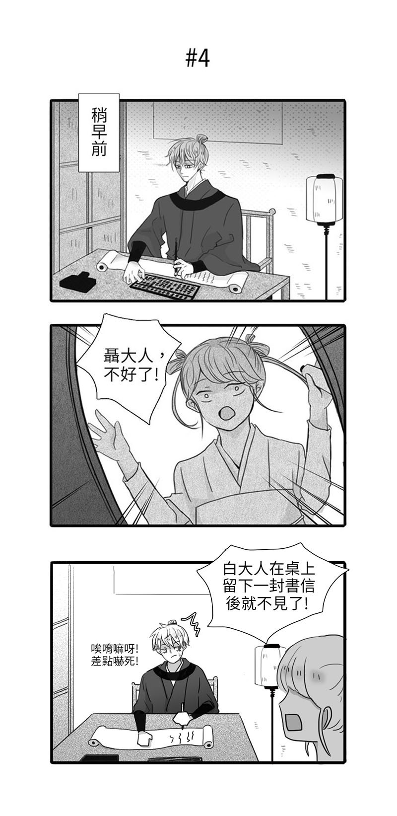 Fuyi 賊人阿 漫畫4 6話 Bl Comic 原創漫畫https T Co 68rnda41vn Twitter