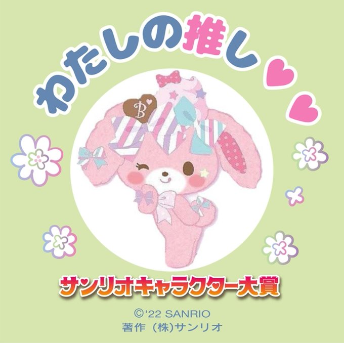 ぼんぼんりぼんのtwitterイラスト検索結果
