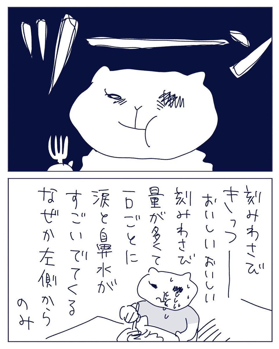 泣きながらご飯① 