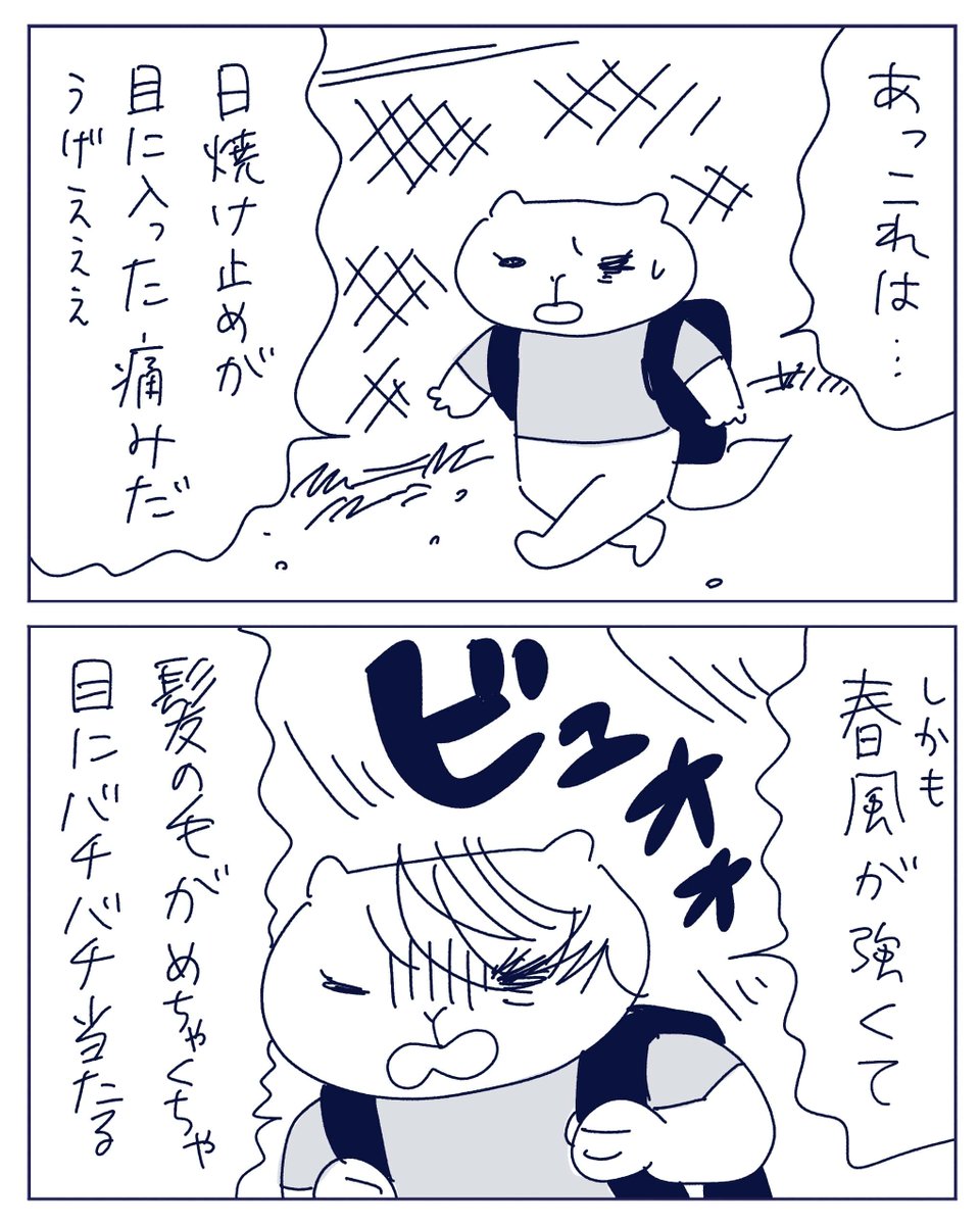 泣きながらご飯① 