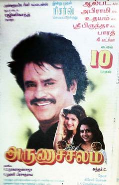 kayaldevaraj's tweet photo. April 10 #25YearsOfArunachalam
#Arunachalam is A 1997 Indian Tamil Language Action Drama Film Directed By
#SundarC .
#Rajinikanth #Deva #Soundarya #Rambha #UKSenthilKumar
@khushsundar @rajinikanth @ash_rajinikanth @esakkimuthuk @soundaryaarajni @RIAZtheboss
@Rambha_indran https://t.co/fXBF76bXeT