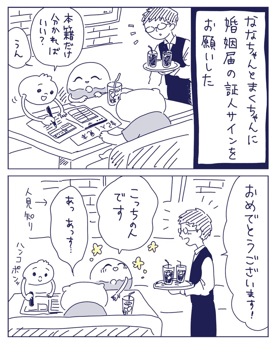 ブログ「ヤチナツマンガ」に新作を上げました💮
見てね〜

男用のハンコ - ヤチナツマンガ https://t.co/xKt7fsEmRG 