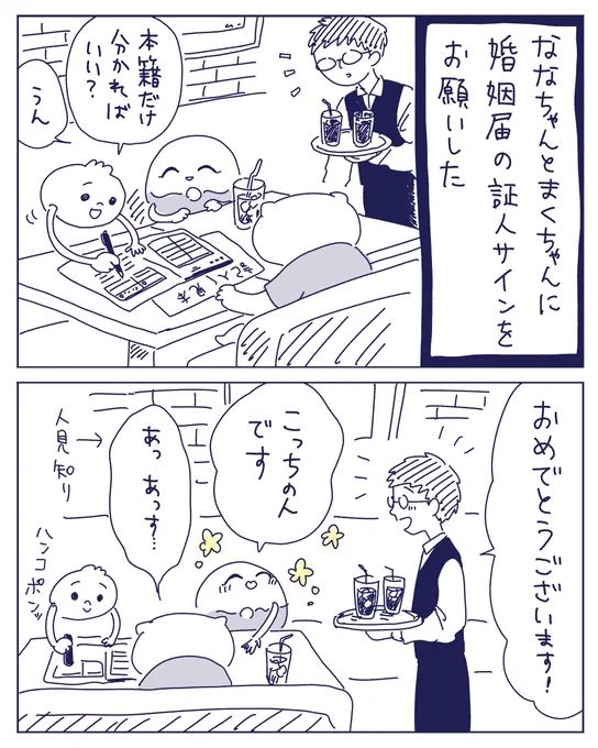 ブログ「ヤチナツマンガ」に新作を上げました💮
見てね〜

男用のハンコ - ヤチナツマンガ https://t.co/xKt7fsEmRG 