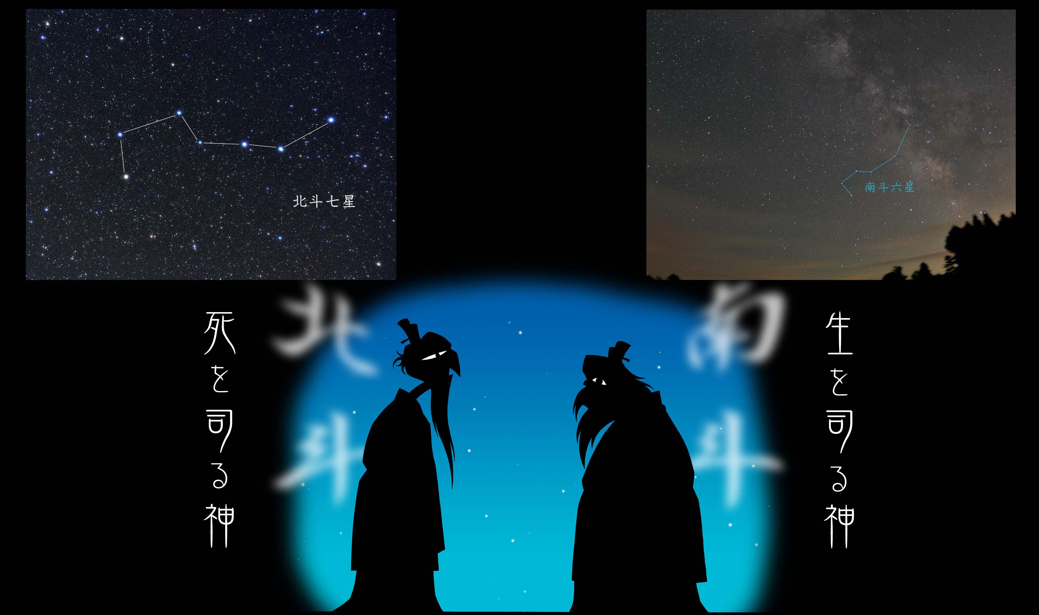 静太郎 南十字星の下で 北斗七星 m28831361384_1.jpg?1690376452｜邦楽