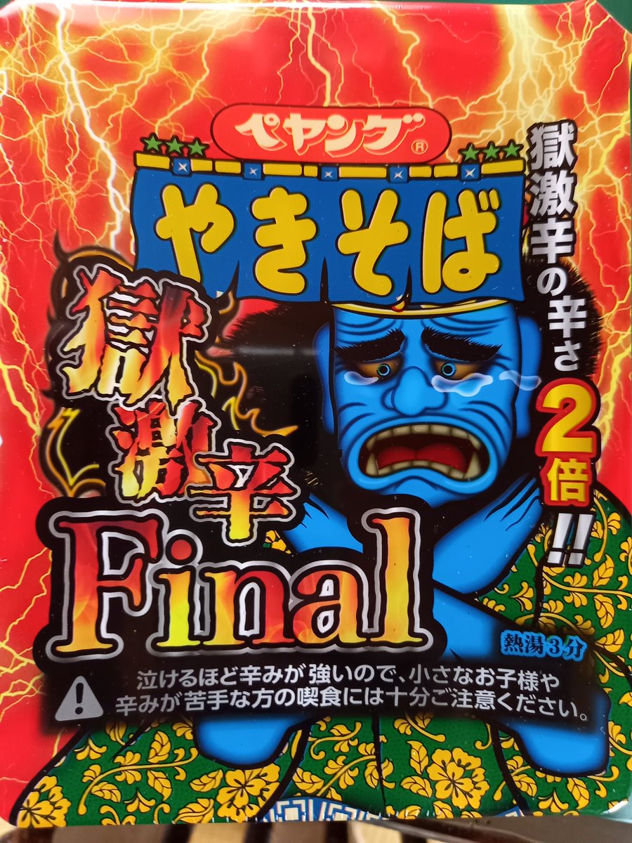 itakou tweet picture
