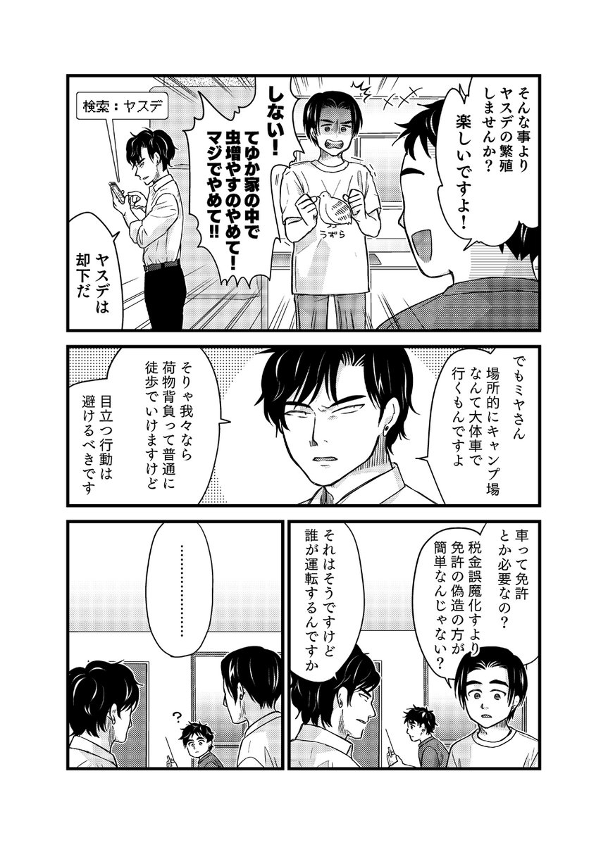 宇宙人がキャンプ△する話、略してミヤキャン△
pixivにも上がってるので読み易い方で読んで欲しい!
https://t.co/bDReV9t7EJ (1/8) 