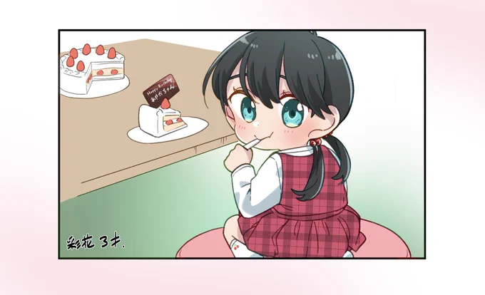 桜井彩花ちゃん誕生日おめでとう〜!!🎉

#ロンガル
#桜井彩花生誕祭2022 