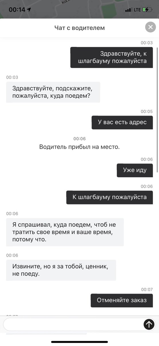 SD____________'s tweet photo. @Uber_Russia это пиздец)))))) https://t.co/NrrWdNYDeq