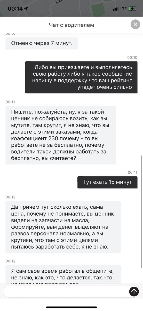SD____________'s tweet photo. @Uber_Russia это пиздец)))))) https://t.co/NrrWdNYDeq