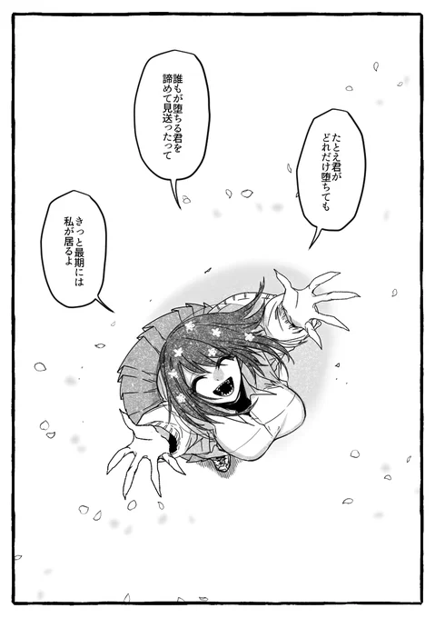 宇佐美ヤド #青い標本箱 