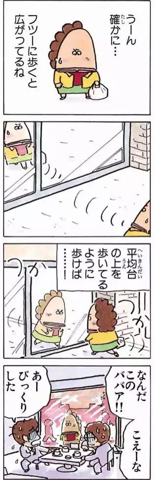 最近あたしンちにハマりつつあるんだが、この4コマ面白すぎだろ 