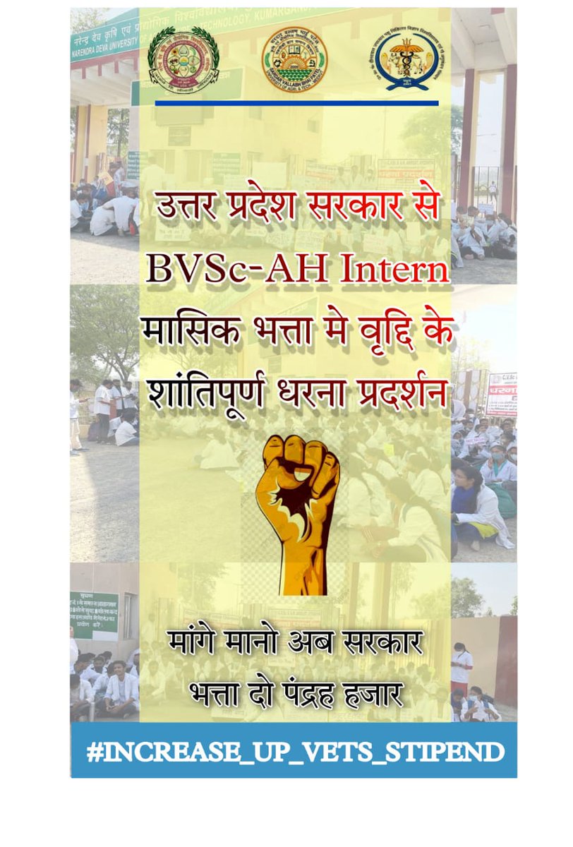 हमारा एक ही नारा stipend medical समकक्ष हो हमारा।।
अगर ये माँगे हमारी पूरी नहीं होंगी तो ये हड़ताल ओर भी उग्र होगी।
Day 9
#UP_Vet_Stipend 
#DUVASU_Mathura 
#SVPUAT_Meerut 
<a href="/dharampalbjpmla/">Dharampal Singh</a> <a href="/pdevendra/">Devendra Pandey</a> <a href="/sudhirk_garg/">Sudhir Garg</a> <a href="/myogiadityanath/">Yogi Adityanath</a> <a href="/PRupala/">Parshottam Rupala</a> <a href="/MLA_Meghshyam/">Meghshyam Singh (मैं हूँ मोदी जी का परिवार )</a> <a href="/News18UP/">News18 Uttar Pradesh</a> <a href="/ANINewsUP/">ANI UP/Uttarakhand</a>