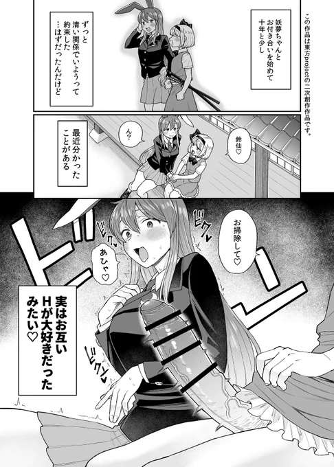 うどみょん漫画進捗 