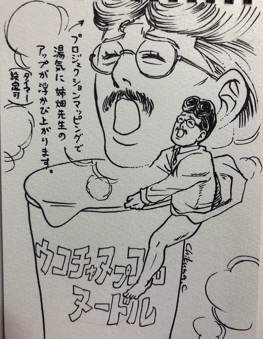 姉畑先生のグッズやメニューを想像したもの等(過去イラスト) 