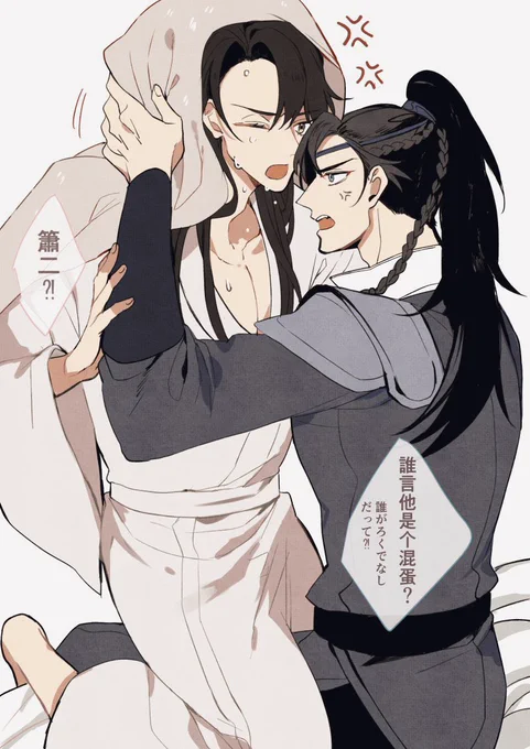 追求蘭舟💕(まだ引っ付いてない策舟の、蘭舟に求愛中の策安が距離感おかしくて好き)
#将进酒 