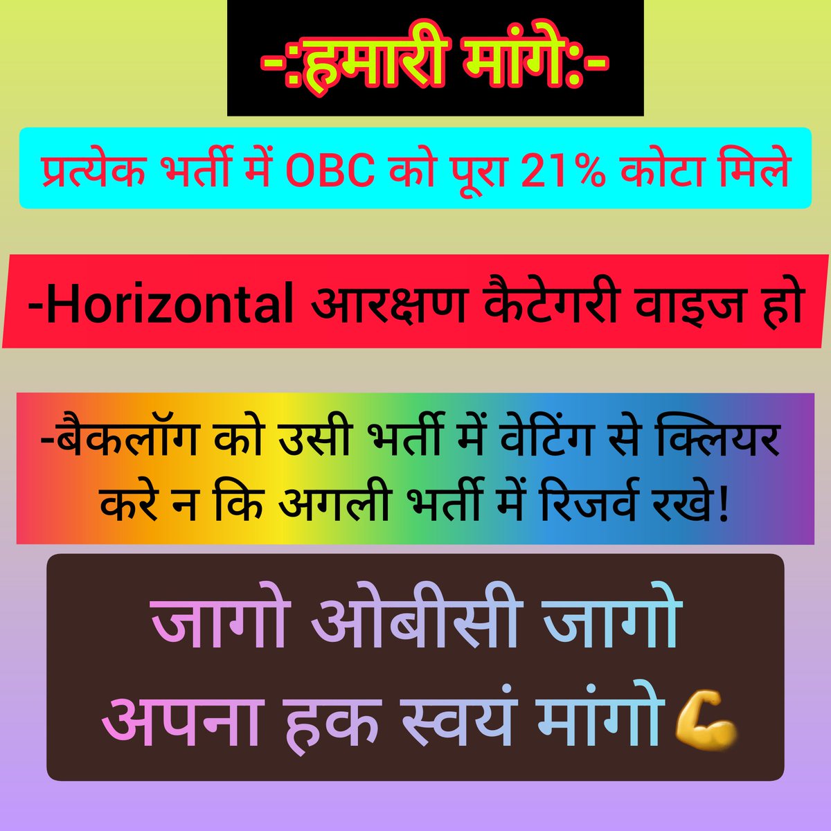 DevendraShaharr's tweet photo. इस दंडवत आरक्षण व्यवस्था को समाप्त करवाने के लिए आगे जरूर आएं और ज्यादा से ज्यादा ट्वीट करें|

#Withdraw_Horizontal_Reservation 
@RajCMO#Withdraw_horizontal_Reservation https://t.co/mlaIZ9bMfE https://t.co/GxEilpu4f9