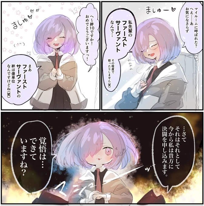 おこってましゅ 