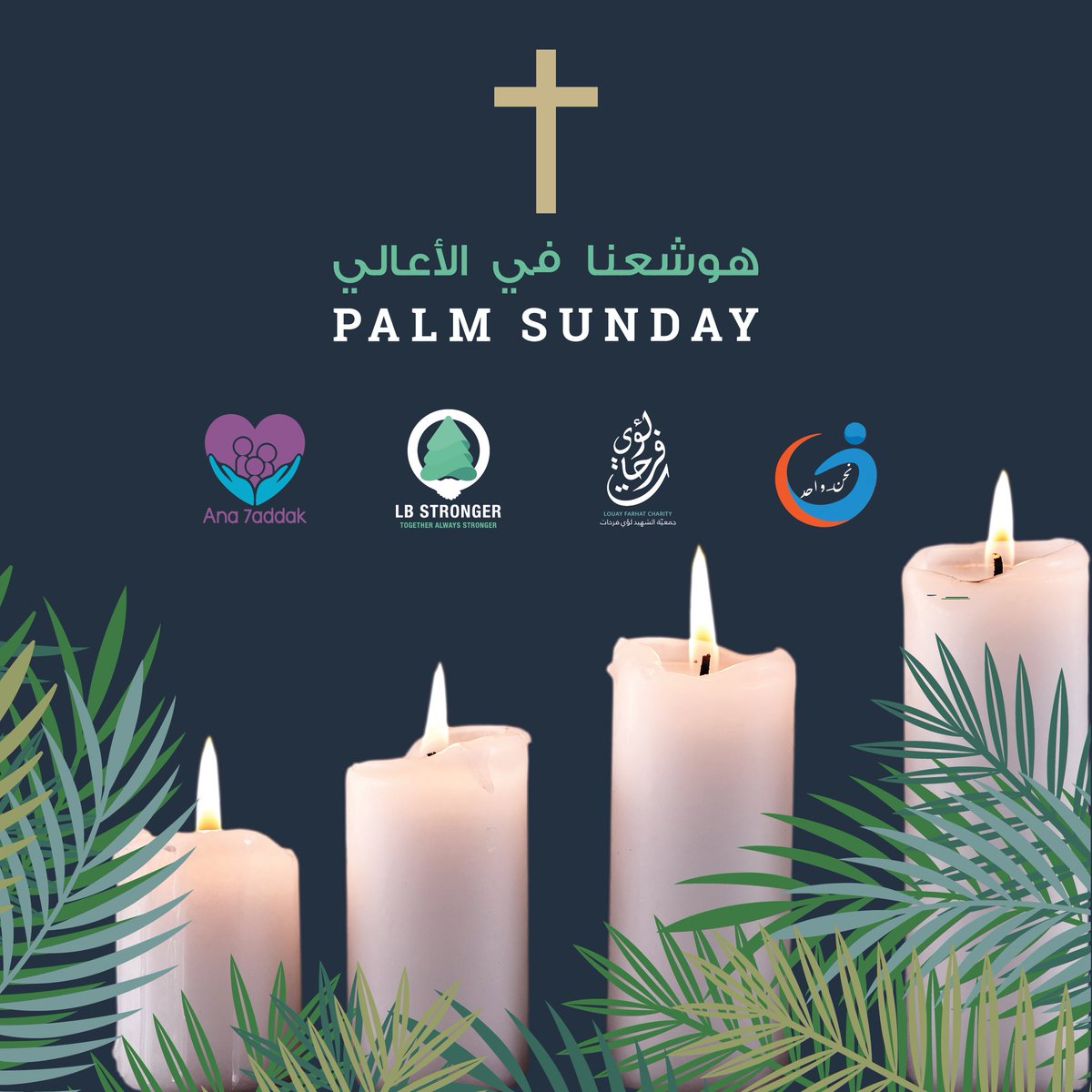 LbStronger's tweet photo. هوشعنا بالأعالي ...مبارك الأتي باسم الرب
      *احد الشعانين المبارك* 
 @LouayFCharity @souad_gharios @NadineBouery @yas_n5 https://t.co/VakB141hDh