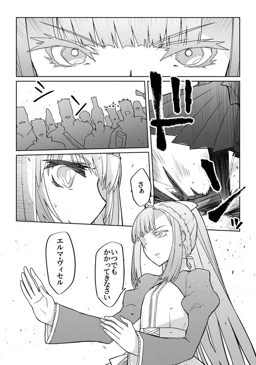 魔法使いリィンの幸せな結婚【91話】【1/2】
#魔法使いリィンの幸せな結婚 