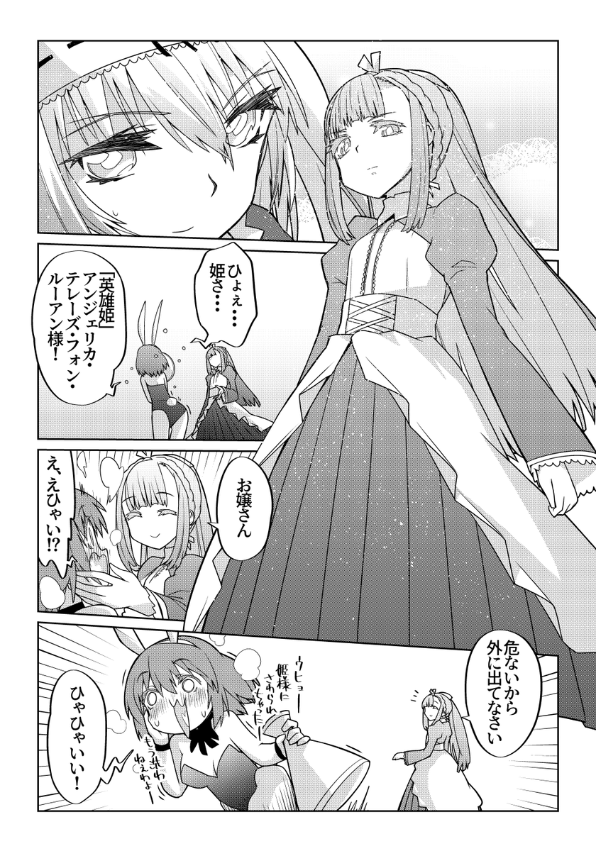 魔法使いリィンの幸せな結婚【91話】【1/2】
#魔法使いリィンの幸せな結婚 
