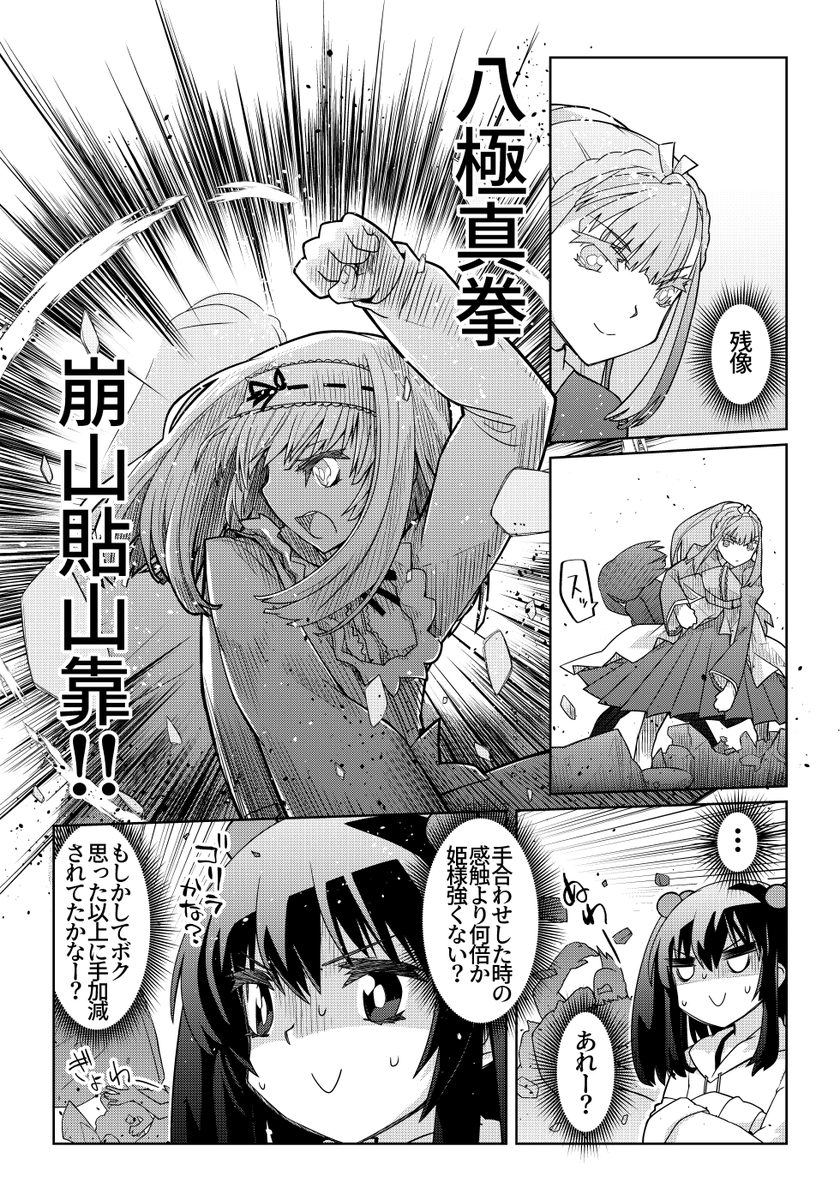 魔法使いリィンの幸せな結婚【91話】【2/2】
今回のおまけのピクシブファンボックス
「常識人ゴリラを語る」
https://t.co/XEkW4srBrX
#魔法使いリィンの幸せな結婚