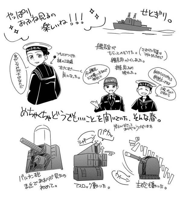 楽しいねっ楽しいねっ✨✨✨ 