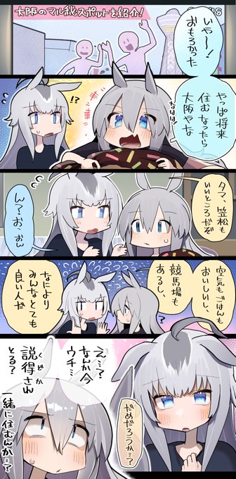 将来を案ずるオグリキャップの5コマ 
