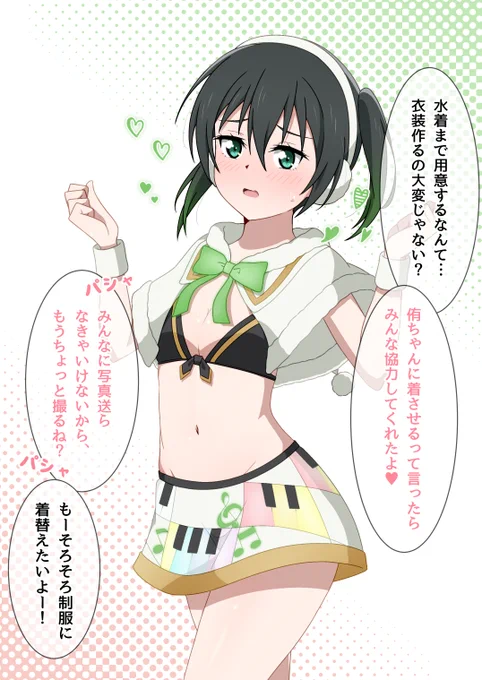 侑ちゃん…😬😬😬

#虹ヶ咲 