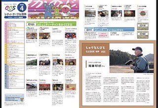 photo_koto_snb's tweet photo. 🌸４月の『フォトこと』

今月も放送とコラムのＷでお楽しみください✨

■写真と言葉で伝えるしゅうなんびと 
#67
一般社団法人
ブロンズ人材協会
顧問・理事　藤本賢司さん✨

撮影・収録／林 義明
企画・インタビュー／恵 雅子

CCS デジタル12ch
4月1日(金)〜15日(金)
①11:45〜②19:15〜 https://t.co/eP5EaWDVkg