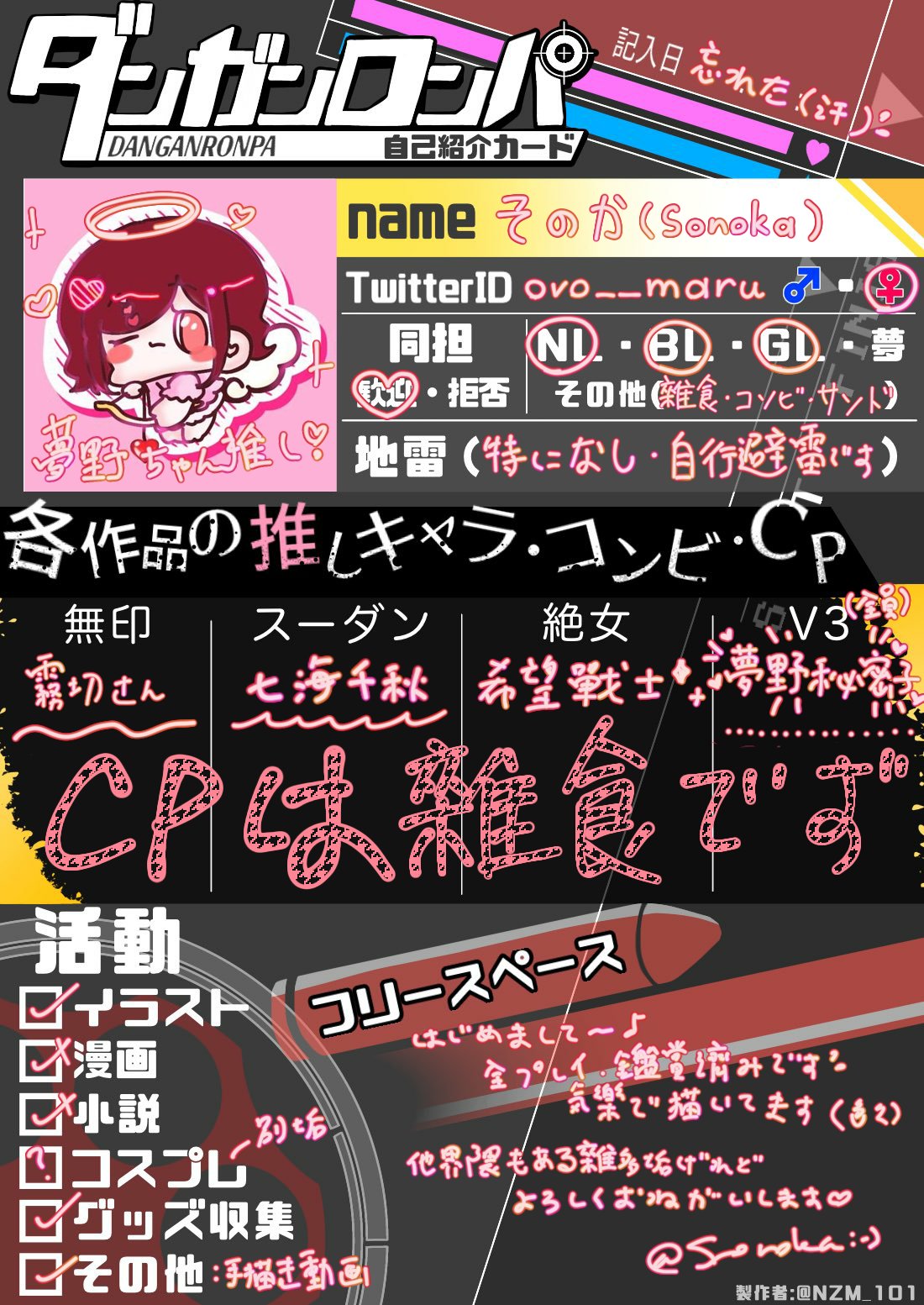 sonoka on X: 