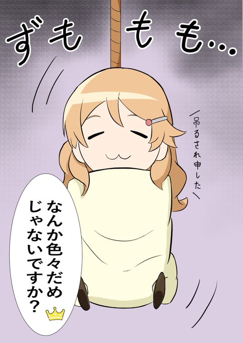 てるてる坊主彼方ちゃんって飾るんじゃなくて吊るしたらやばい絵にならない?

#虹ヶ咲 