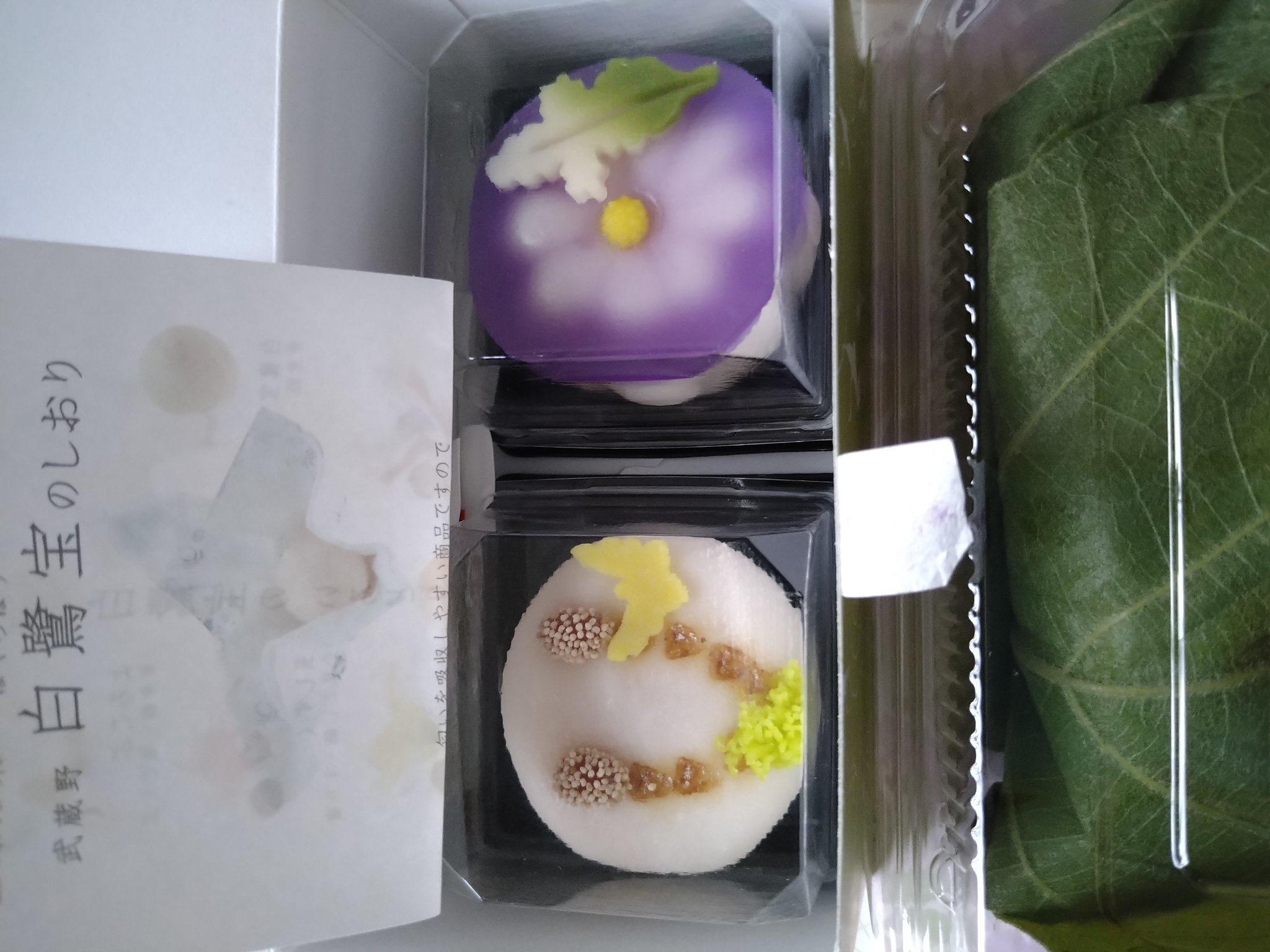 浦和花見 Twitter Search Twitter