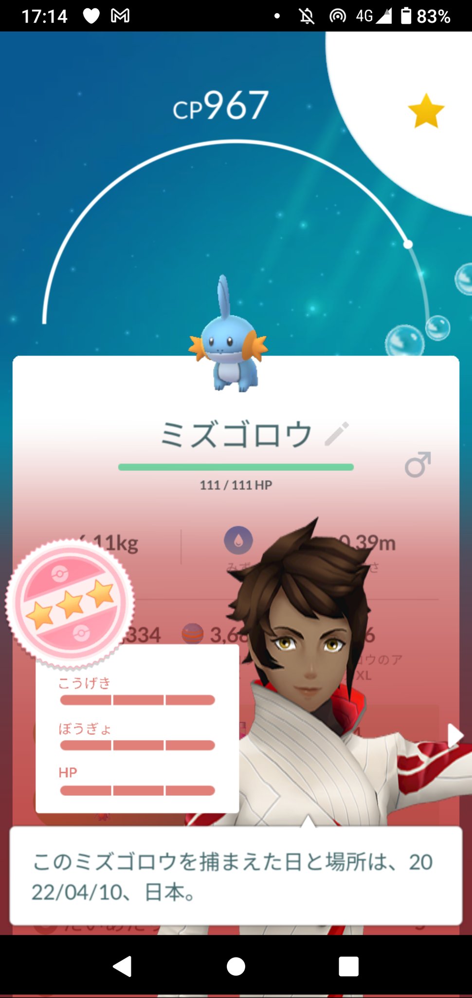 二の三 アレ 終わって見たらまた個体値100のミズゴロウが 笑 ポケモンgo ミズゴロウ T Co Uh0vrqy5sx Twitter
